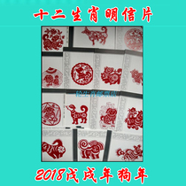 Xiaoxian Zhang Zhang Post postcard 23 different patterns of Chinas twelve birthday Xiaoxin Post no postage in 2021 happy year