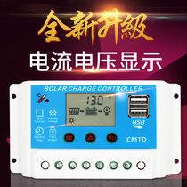 Solar panel power generation controller 12v24v household photovoltaic system Intelligent street lamp universal battery automatic charging