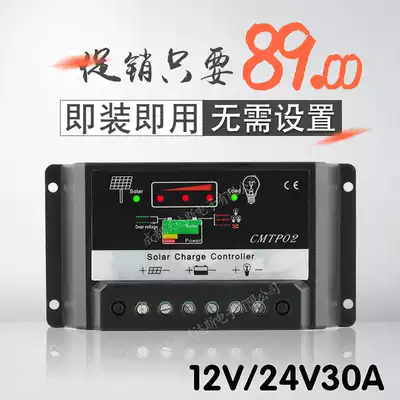 Solar controller 12v 24V30A automatic identification battery household power generation solar rechargeable mobile phone battery controller