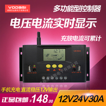 Solar panel controller 12v24v battery Household general photovoltaic system Battery automatic charging module