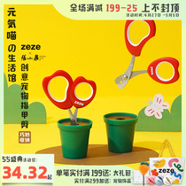 Meta Gas Meow -- Zeze Flowers Kitty Nails Cut Dog Cut Nails New Hands Special Theorizer Nail Clippers Pet Supplies