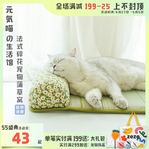 Meta-gas meow -- zeze cool mat cat and cat mat summer cooling ice mat cool mat dog sleeping mat cat supplies