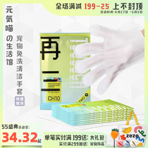 Meta-gas meow -- repeatedly cat-free gloves pet dry cleaning young cat dog rubbing bath towel dog deodorant cleaning wet wipes