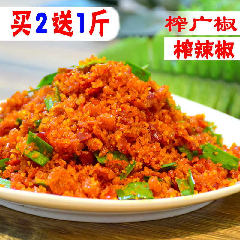 Authentic farmhouse residue sea pepper 500g bag buy two get one squeezed wide pepper back pot meat seasoning fried chili pepper sour residue spicy noodles