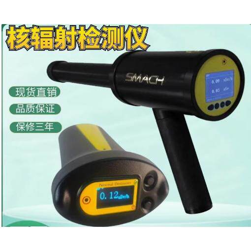 便携式核辐射检测仪RP6000 x &gamma;射线巡检仪枪式辐射巡测仪RG1100
