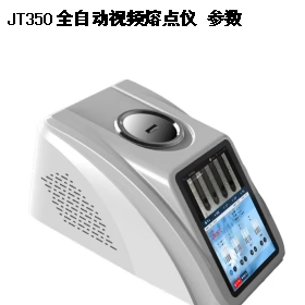 全自动视频熔点测试仪 液晶屏幕视频查看 食品药物香料染料熔点仪