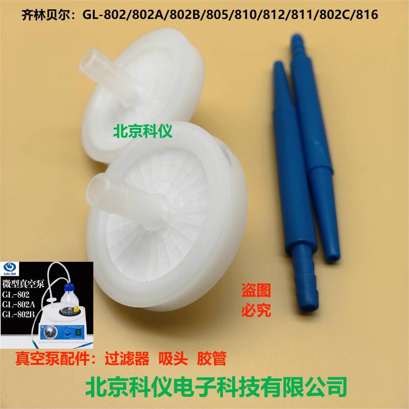 Qilinbell Gl-802/802A/802B802C Micro Desktop Vacuum Pump Laboratory Suction and Exhaust Extraction