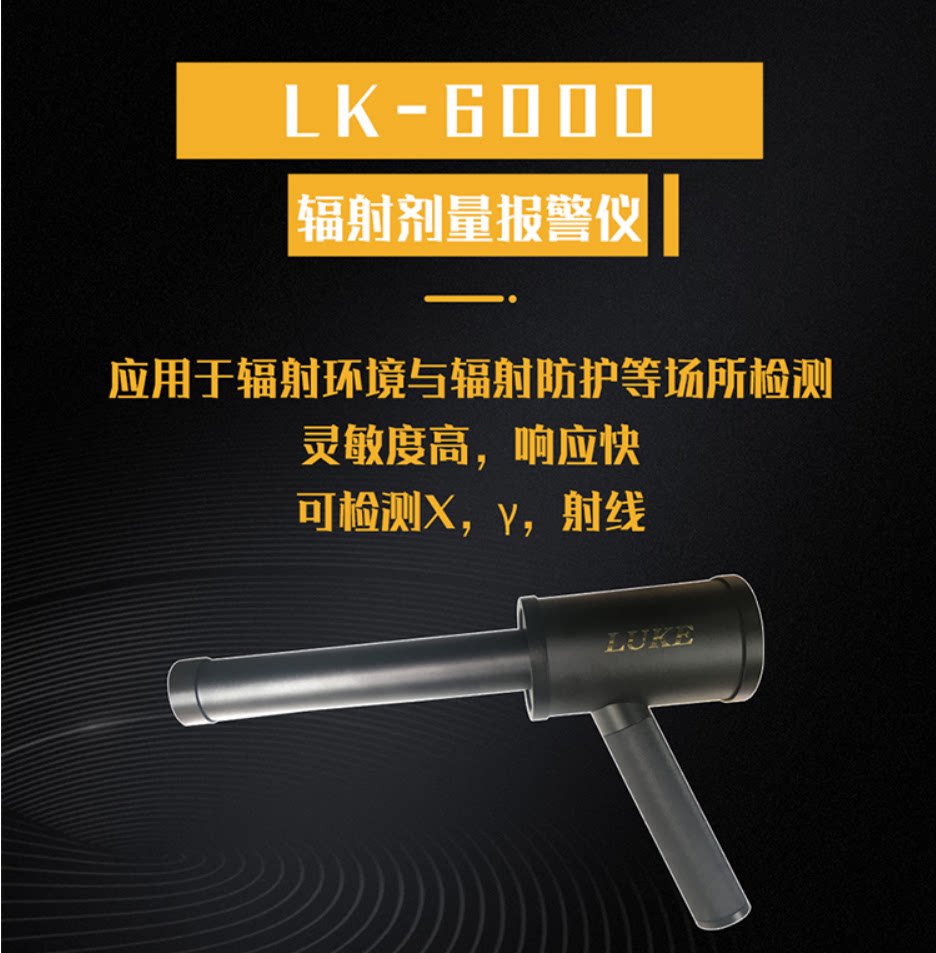 手持式辐射测试仪R-EGD便携式辐射检测仪 放射防护监测仪巡检仪
