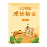 Детский книга роста для школьников для детского сада, памятная универсальная контактная книга