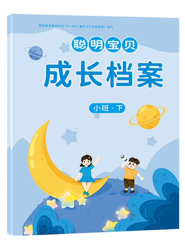Книга роста для детского сада, памятная детская универсальная контактная книга для школьников
