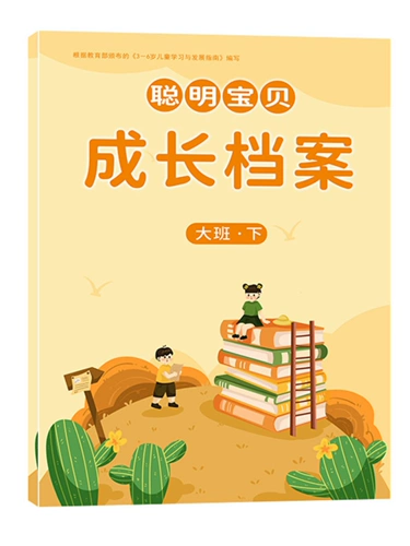 Книга роста для детского сада, памятная детская универсальная контактная книга для школьников
