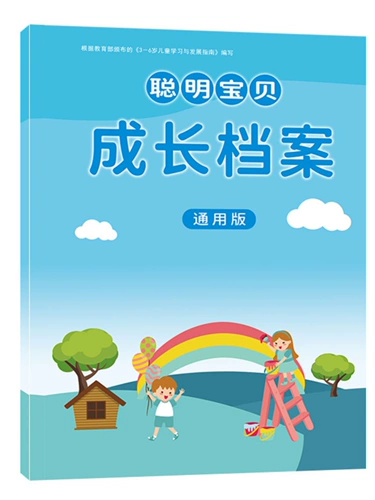 Книга роста для детского сада, памятная детская универсальная контактная книга для школьников