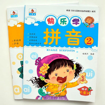 Neutral Zhao Nil Happy Book 2 Ben Look at Tubaby Pre-class Kindergarten Learning Pinyin Teaching Materials Books