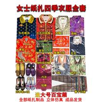 A complete set of womens four-season clothing will be given away on October 1st for the Cold Clothes Festival quilts and clothes as well as Qingming burning paper money and Ming coin sacrificial supplies.