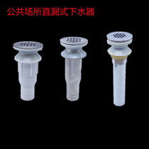 Stainless steel water sink basin washbasin for public places anti-blocking straight leakage type without overflow all copper sewer