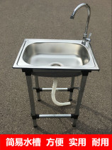 Removable simple kitchen wash basin pool stainless steel sink single tank single sink basin bucket with bracket