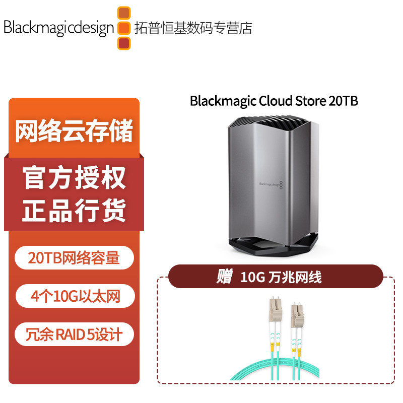 Blackmagic Cloud Store Mini 8TB Pod 20TB Network Storage Hard Drive with Invoice
