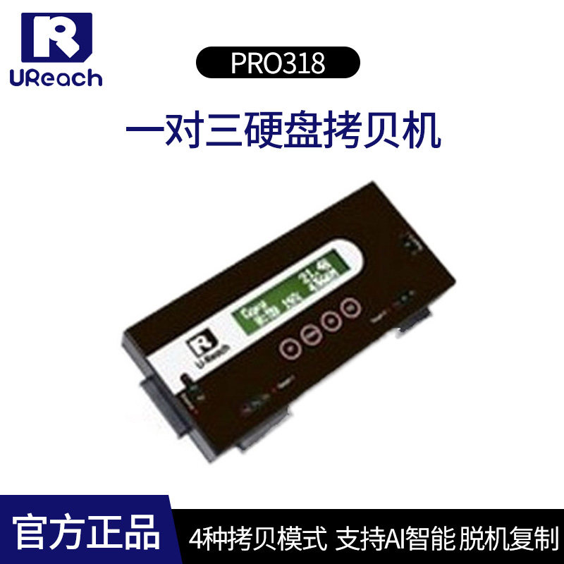 Taiwan Youhua PRO318 Hard Disk Duplicator One-to-Three Hard Disk Duplicator Supports AI Smart Offline Copy