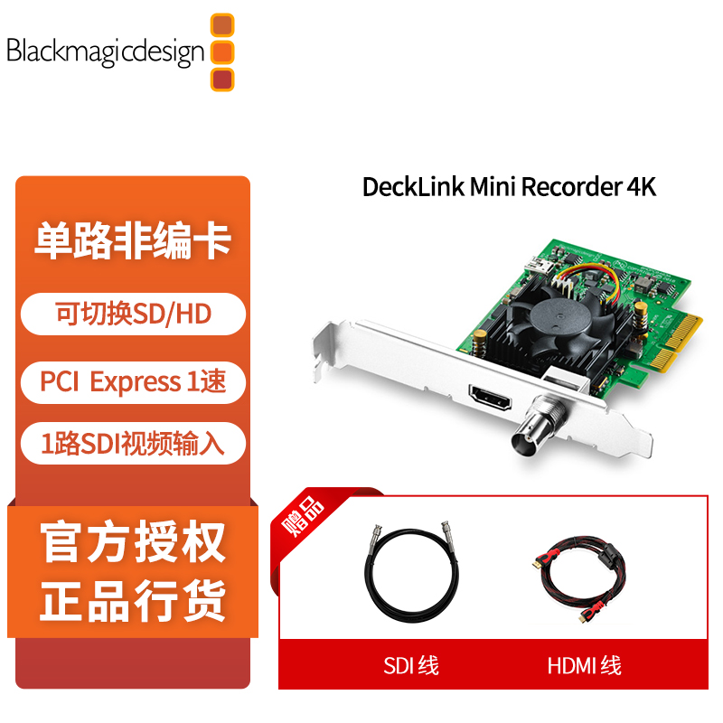 DeckLink Mini Recordler 4K collection card 4K film collection card with invoice giveaway SDI 2 Miline film live card package hun