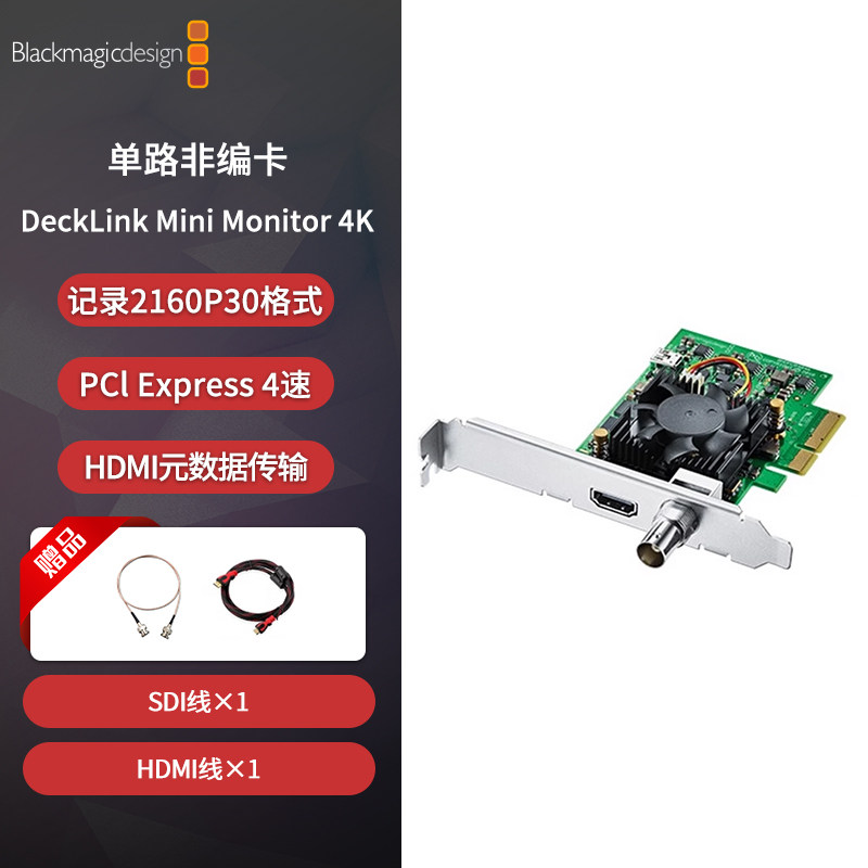 Blackmagic Design 上屏卡 BMD DeckLink Mini Monitor 4K 广电级达芬奇调色上屏输出卡 赠SDI HDMI线