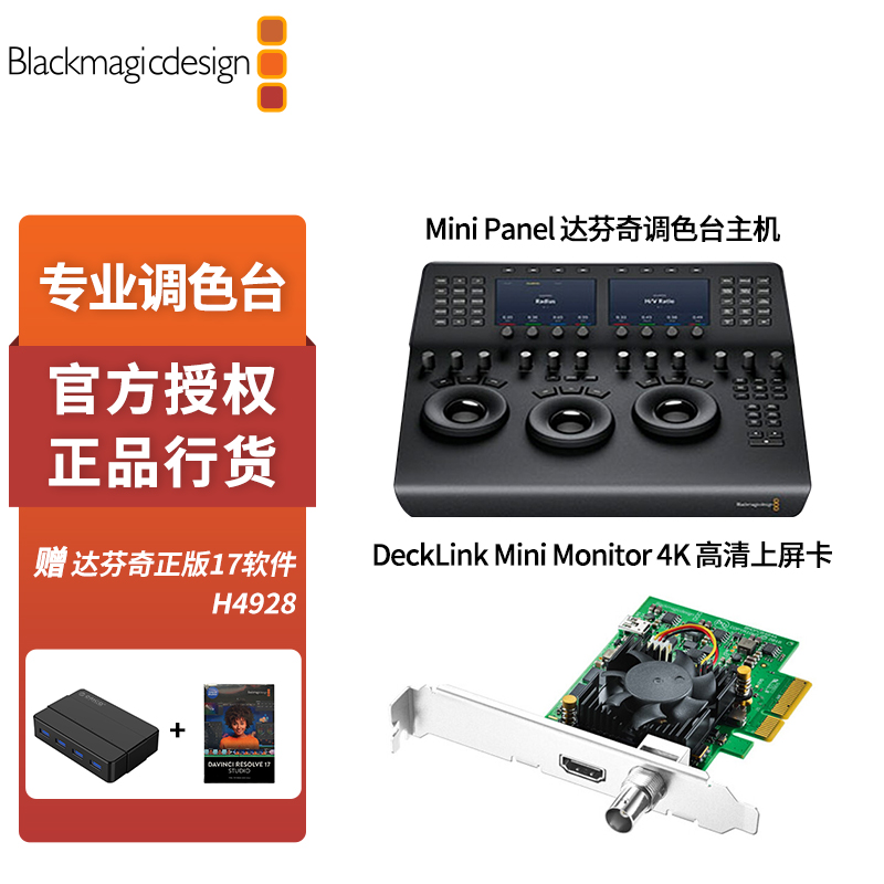 Spot BMD Blackmagic DaVinci Resolve Mini Panel Da Vinci color BMD hardware color palette software