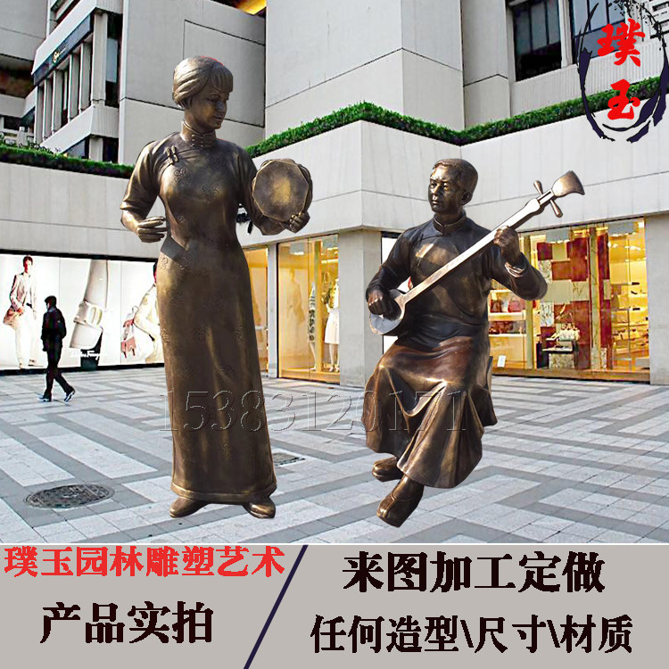Imitation bronze figure sculptures play three strings and sing drums books pedestrian street square landscape ornaments music folk sketches