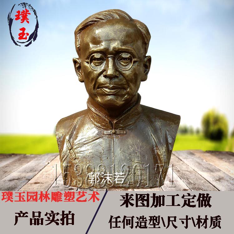 Fiberglass campus culture imitation copper figure sculpture Guo Moruo Tao Xingzhi Ye Shengtao bust cast copper bust statue