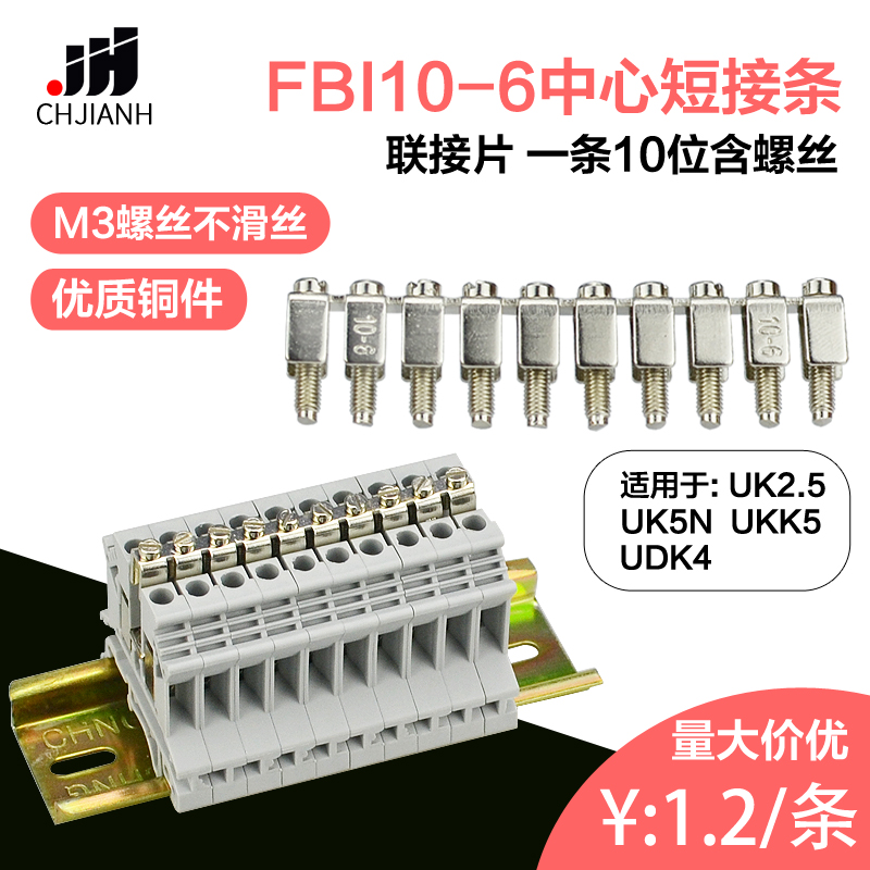  Voltage terminal connector UK2 5B UK5N connection strip FBI-10-6 center short strip