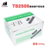 TB2506 Переводная плата с фиксированной подводной платой 600V25A6-бит TB-2506 Терминал Терминала выхлопные средства 50 Установки одной коробки