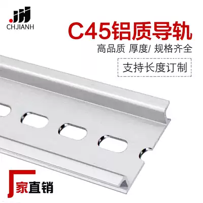 Aluminum rail C45 card rail DZ47 terminal block U-type national standard aluminum rail thickness complete TH35-7 5
