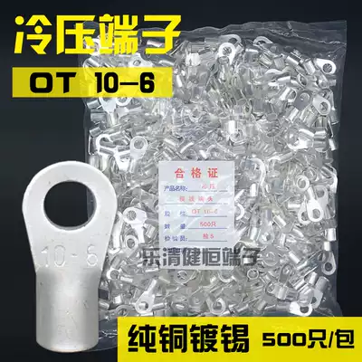  OT10-6 Cold-pressed terminal block O-type round bare terminal Copper nose terminal ear wire connector