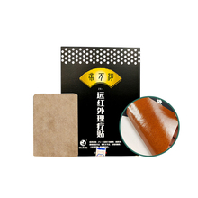 10贴！远红外理疗贴疼痛膏肩颈药贴