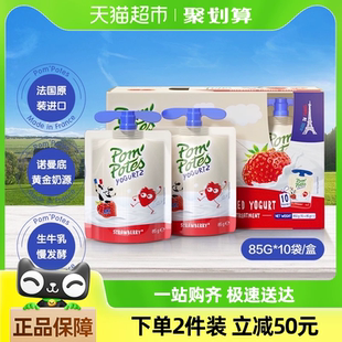法优乐儿童常温酸奶草莓味*10盒