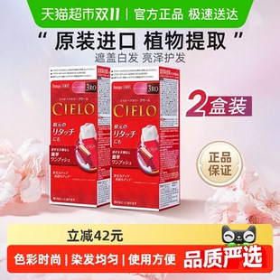 【两盒装】宣若进口植物染发剂染发膏