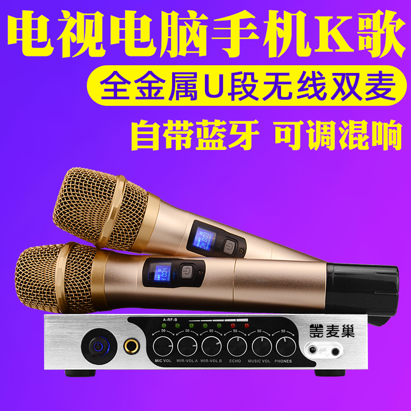 McNest M6 TV k song wireless microphone suitable for Xiaomi Haishin Genesis Changhong Jia Projector Microphone