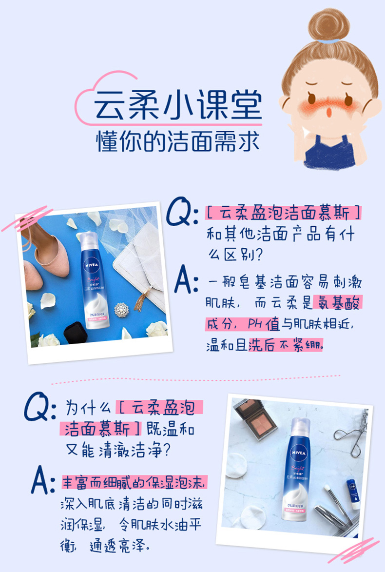 Cửa hàng chăm sóc da hàng đầu Nivea chăm sóc da mặt sữa rửa mặt axit amin làm sạch dưỡng ẩm phiên bản cổ tích kem lon màu xanh innisfree trà xanh sữa rửa mặt