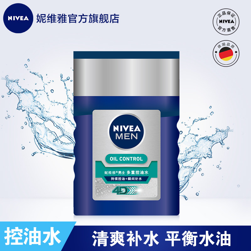 Nivea men's oil-controlled skin moisturizing water and gentle refreshing aftershave water skin care products official