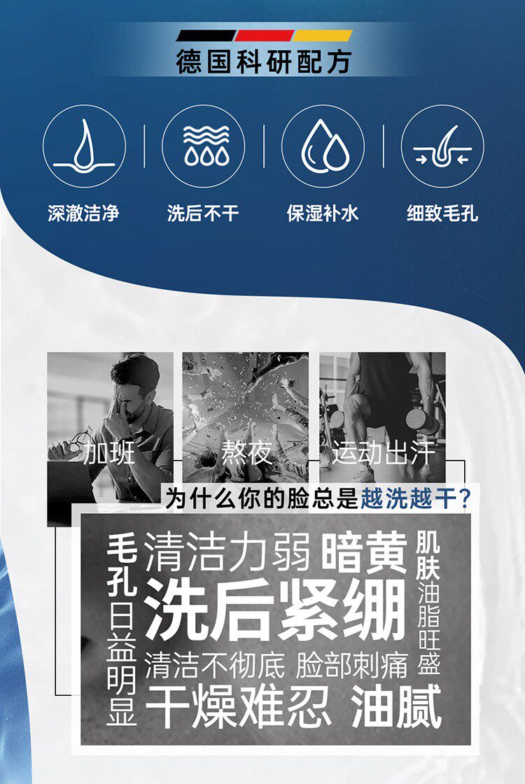妮维雅 男士水活畅透精华洁面液 150m+50g 图2