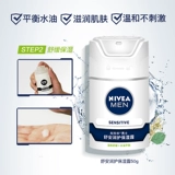 Nivea, мягкий увлажняющий комплект, питательный тонер, очищающее молочко