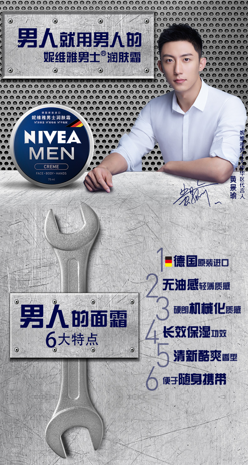 德国原装进口 妮维雅 男罐 男士保湿补水面霜 75ml 图4