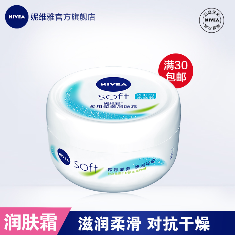 Nivea Nivea women's skin Care Body Milk Soft moisturizer Moisturizing moisturizing moisturizing lotion canned