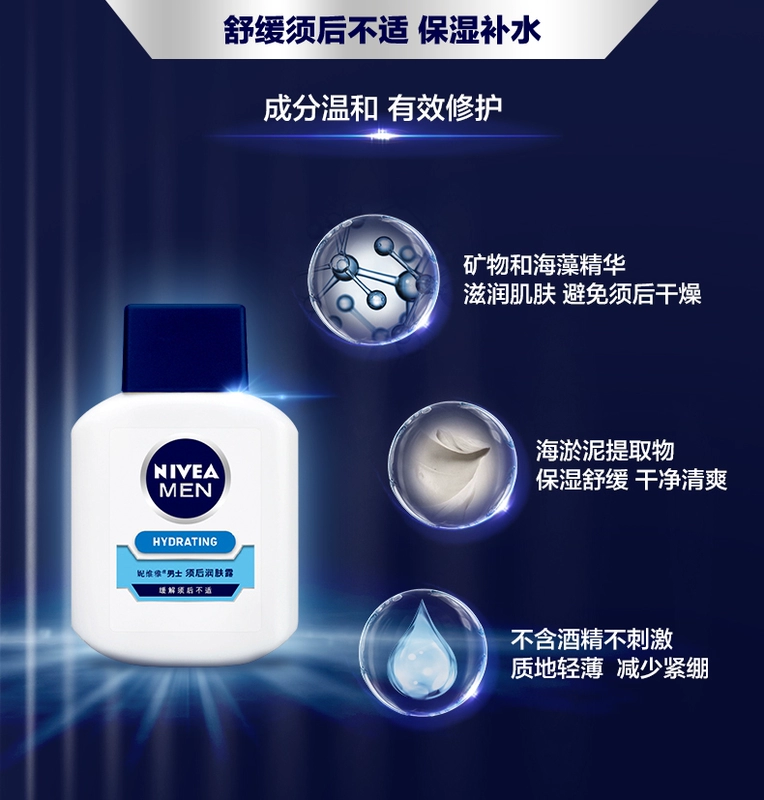 Nivea Men Chăm sóc da sau khi cạo râu Lotion Shave Care Chăm sóc dưỡng ẩm Kem dưỡng ẩm làm dịu