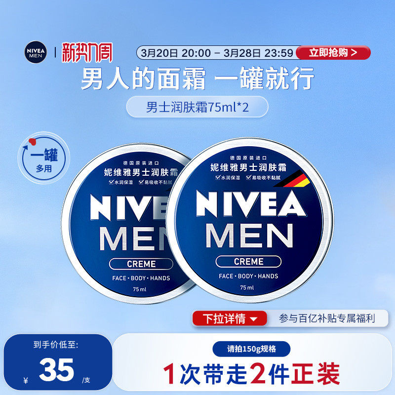 Мужской увлажняющий крем Nivea для осени и зимы, стойкий увлажняющий крем для лица, средства по уходу за кожей, официальные аутентичные Изображение 1