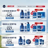 Nivea, увлажняющий освежающий набор, эссенция с гиалуроновой кислотой, молочко