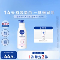 【Меньше】 2,0 Вк. Большая белая бутылка 400 мл