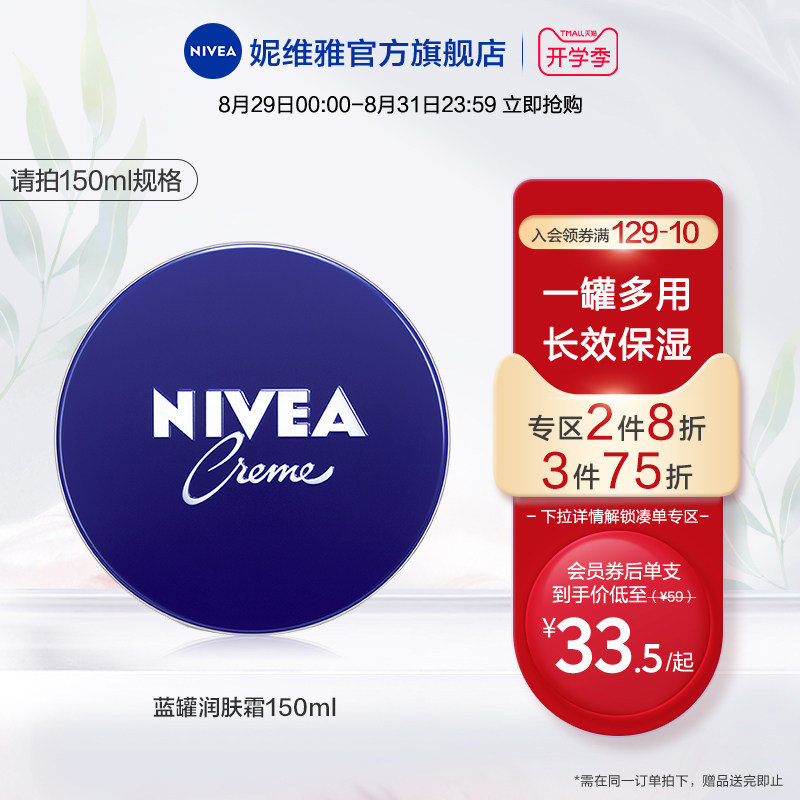 Nivea blue jar moisturizing cream moisturizing moisturizing a jar of multi-purpose facial moisturizing body skin care products