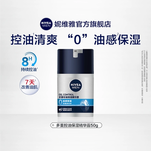 Nivea, увлажняющая эссенция, контроль жирного блеска