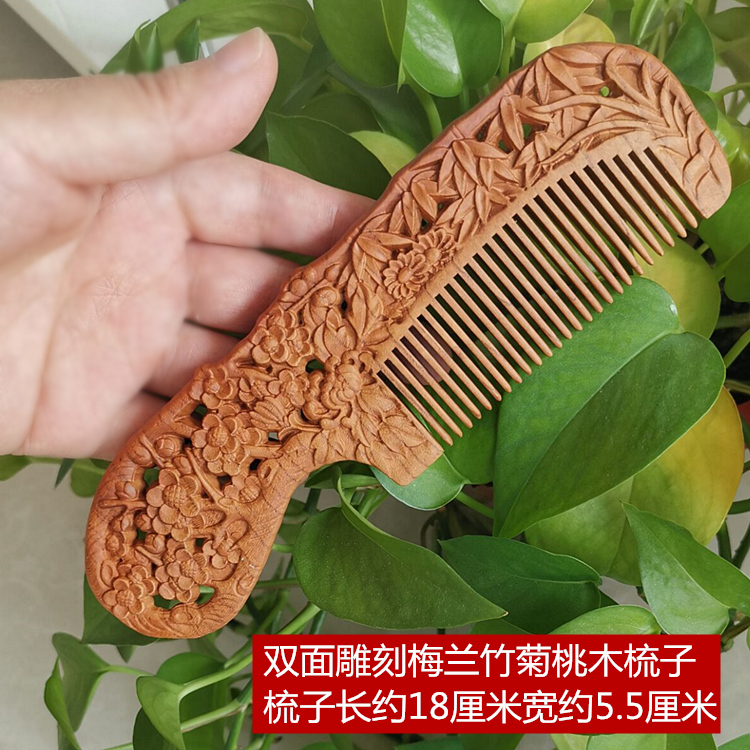 Pure Peach Wood Comb Peach Wood Finely Carved Cabbage Peony Carp Lotus Multiple wooden combs to send lovers for their own use