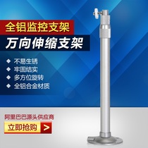 28-tube silver oxide tube telescopic bracket aluminum alloy security equipment accessories camera universal gun machine thickening