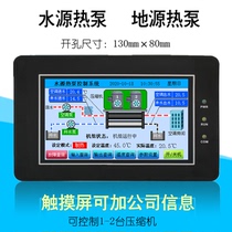 Water source heat pump control board ground source heat pump computer board water cooler controller WiFi central air conditioning universal motherboard